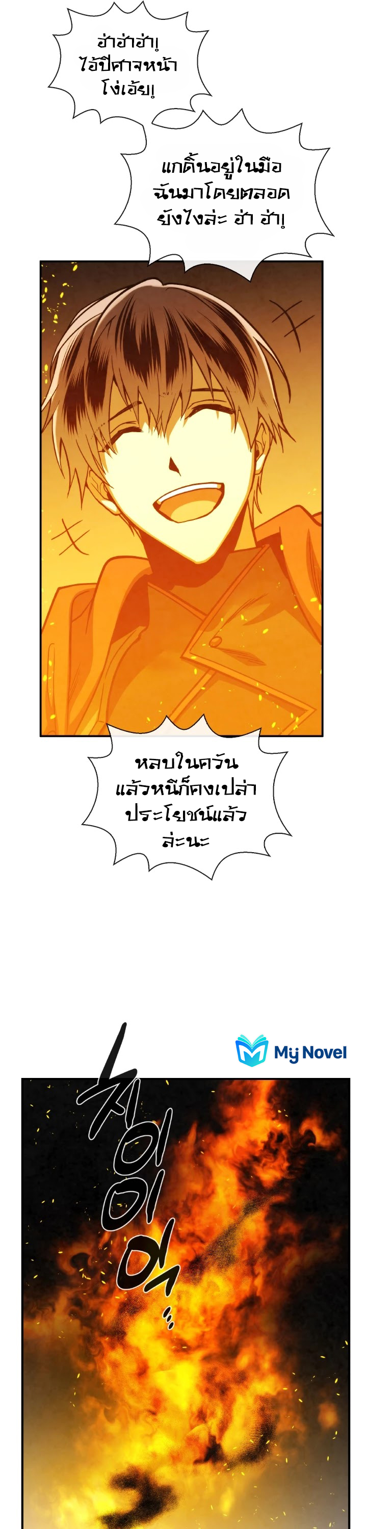 Memorize ตอนที่ 66 แปลไทย รูปที่ 34