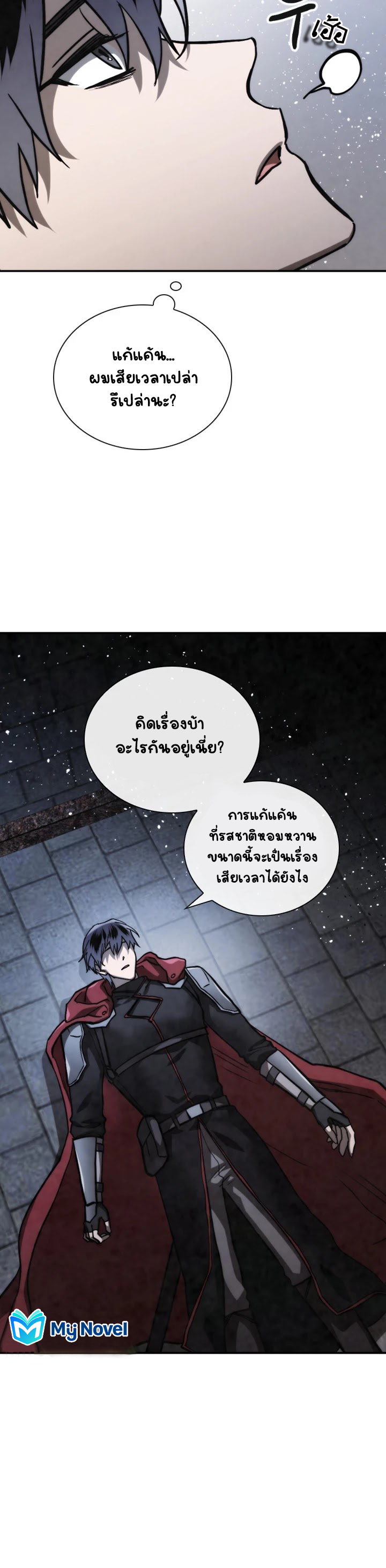 Memorize ตอนที่ 67 แปลไทย รูปที่ 6