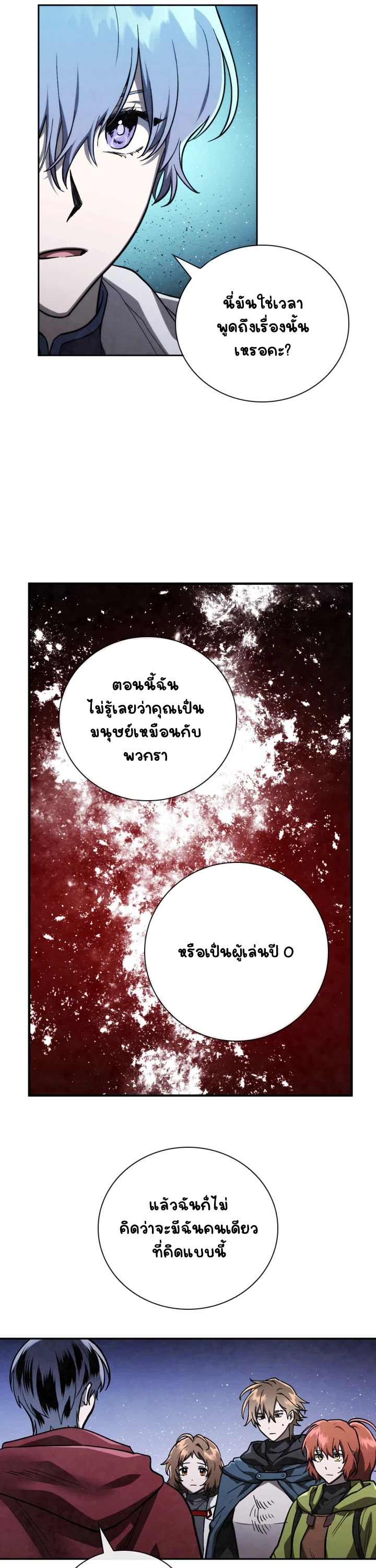 Memorize ตอนที่ 68 แปลไทย รูปที่ 10