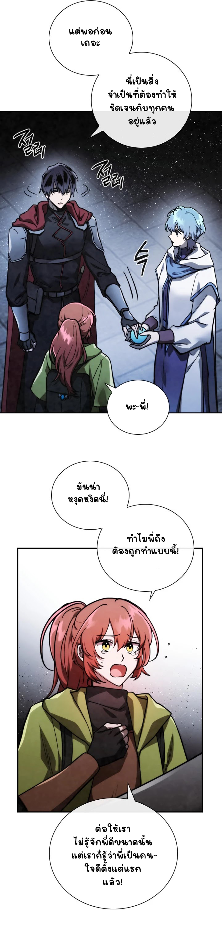 Memorize ตอนที่ 68 แปลไทย รูปที่ 30