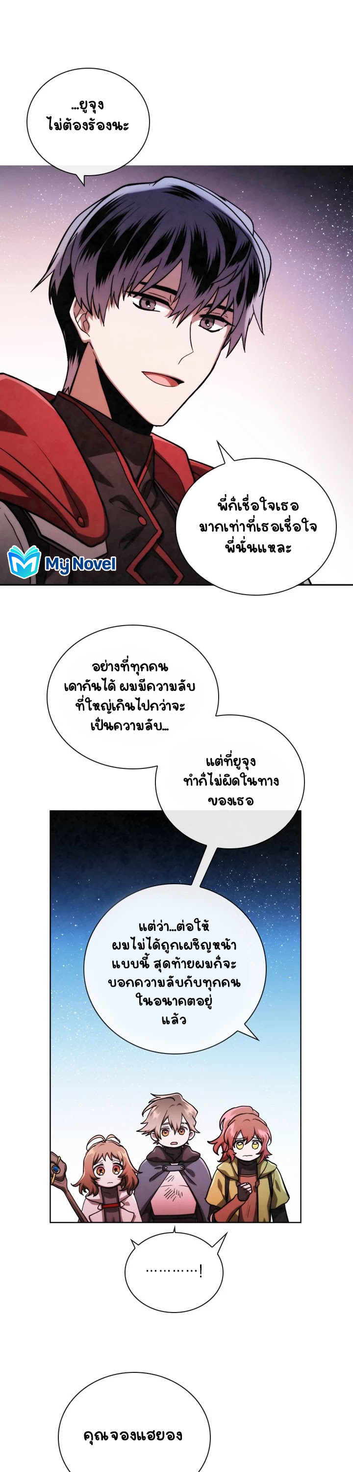 Memorize ตอนที่ 68 แปลไทย รูปที่ 31