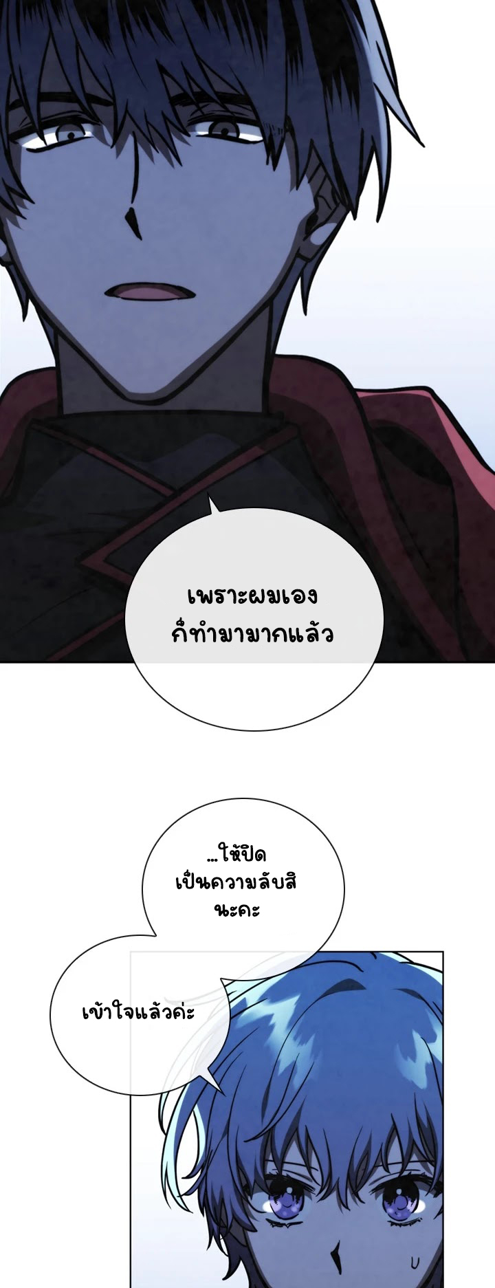 Memorize ตอนที่ 68 แปลไทย รูปที่ 36