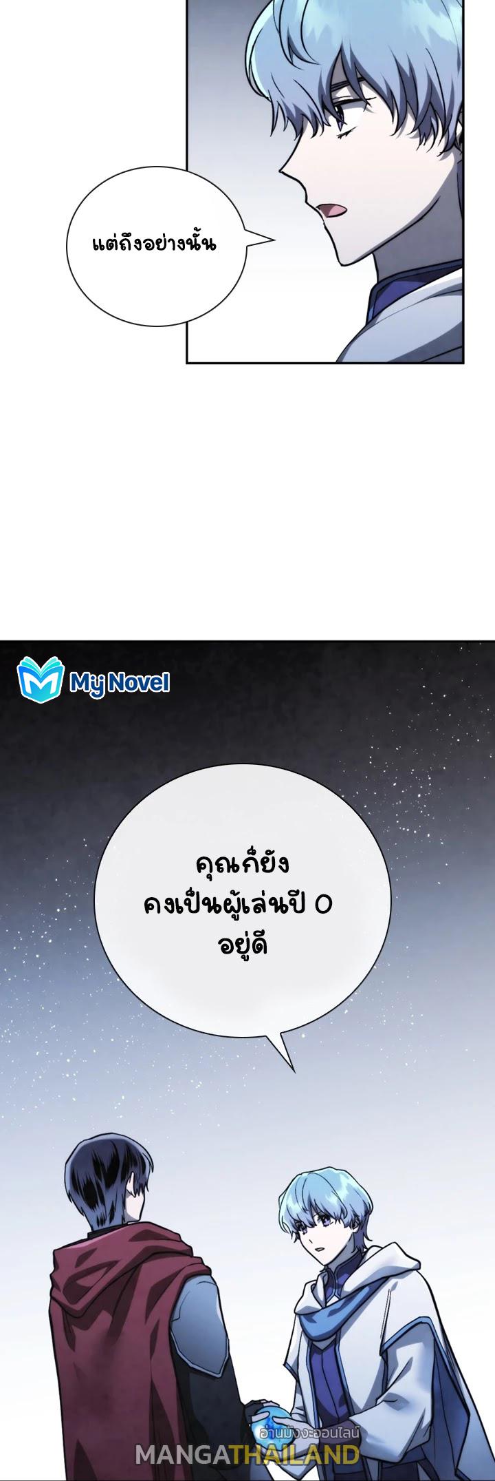 Memorize ตอนที่ 69 แปลไทย รูปที่ 17