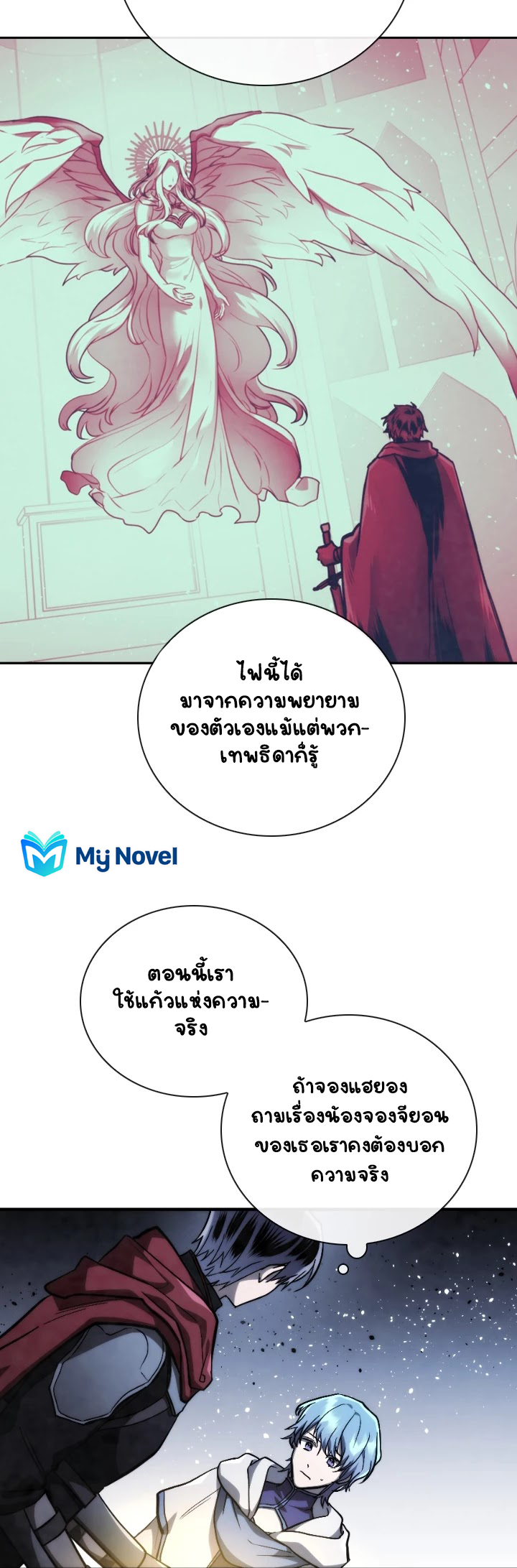 Memorize ตอนที่ 69 แปลไทย รูปที่ 25