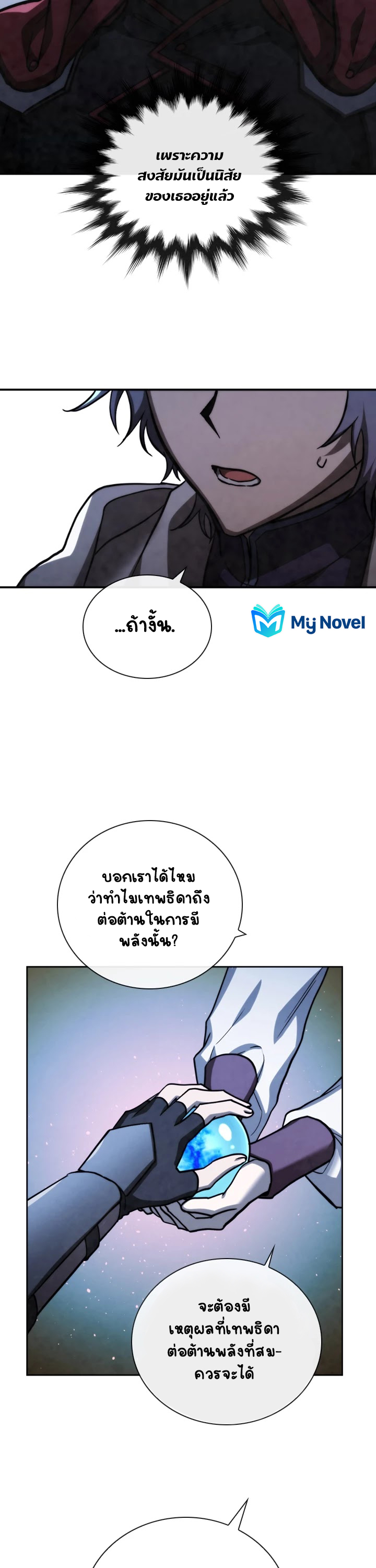 Memorize ตอนที่ 69 แปลไทย รูปที่ 34