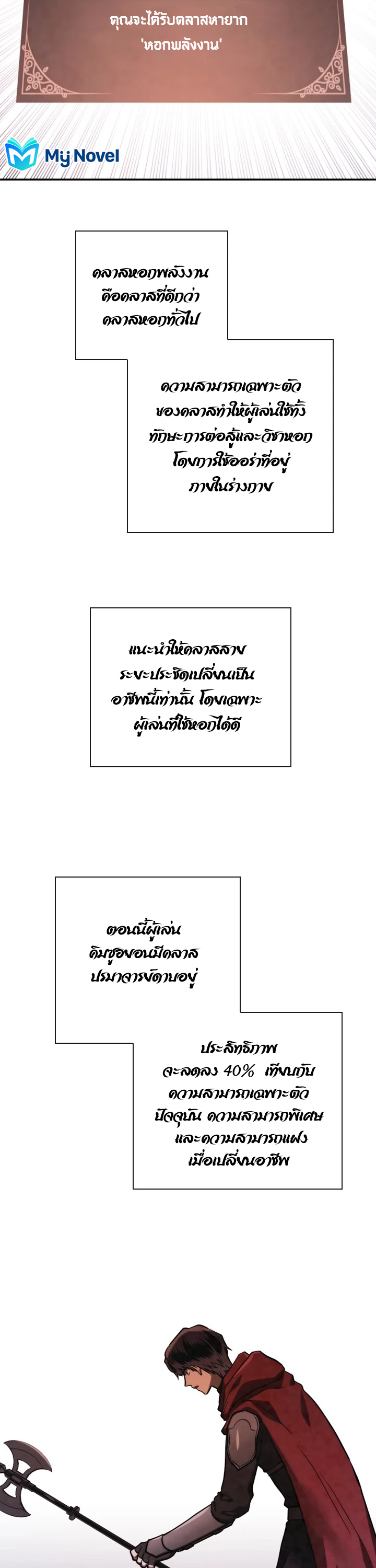 Memorize ตอนที่ 71 แปลไทย รูปที่ 27