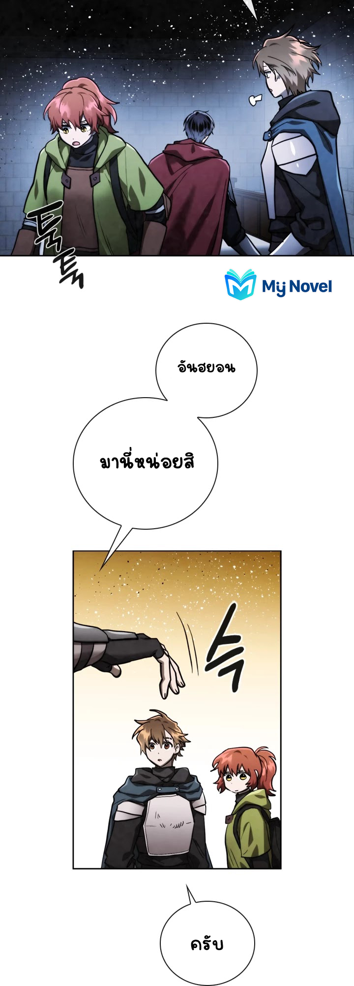 Memorize ตอนที่ 71 แปลไทย รูปที่ 29