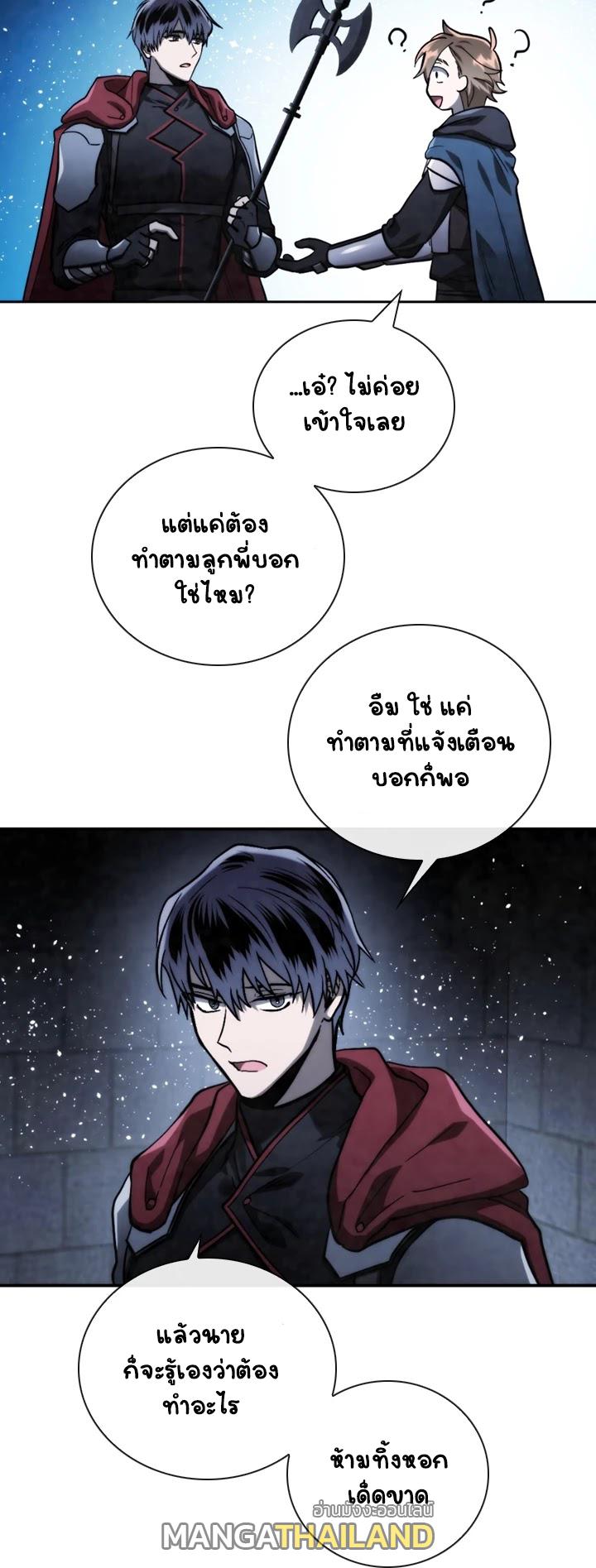 Memorize ตอนที่ 71 แปลไทย รูปที่ 32