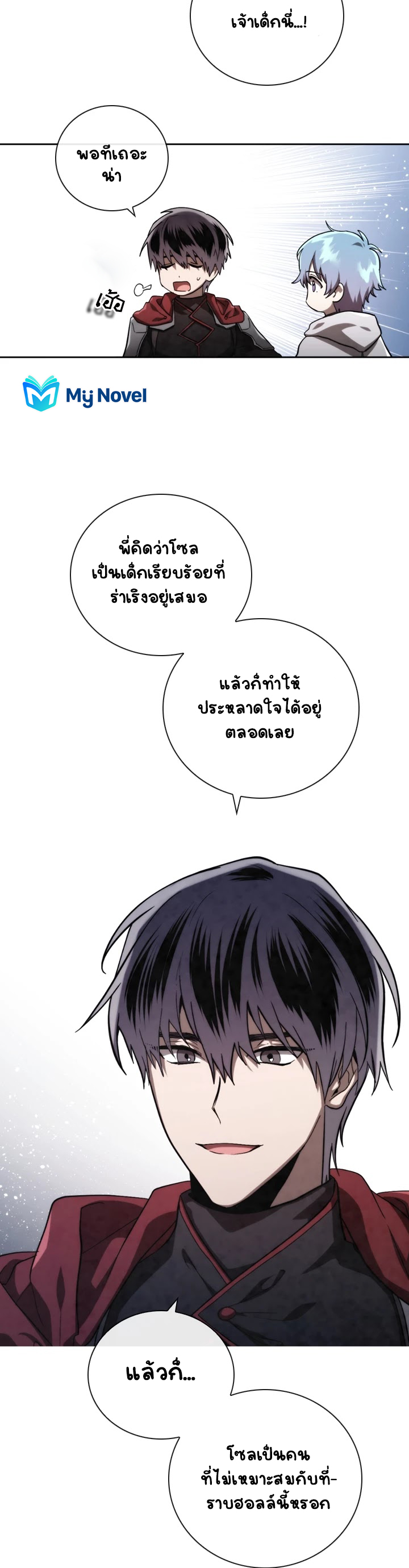 Memorize ตอนที่ 71 แปลไทย รูปที่ 5