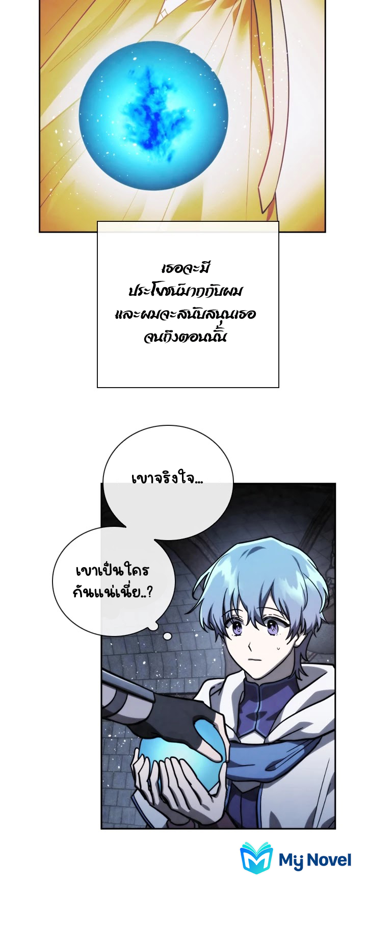 Memorize ตอนที่ 71 แปลไทย รูปที่ 9