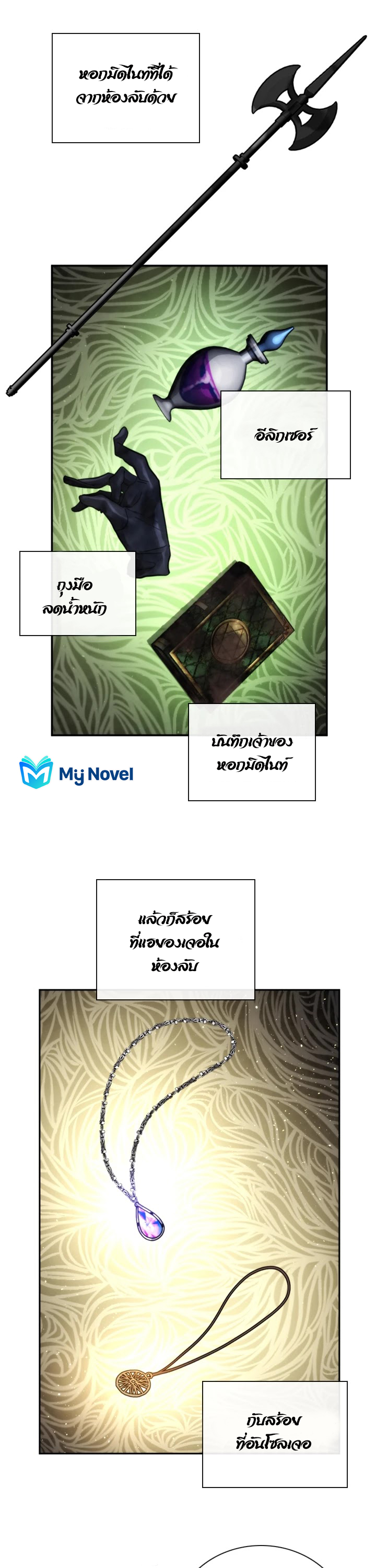 Memorize ตอนที่ 72 แปลไทย รูปที่ 15