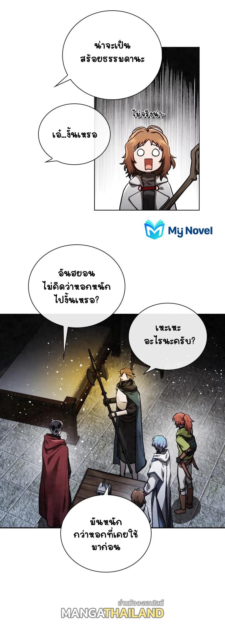 Memorize ตอนที่ 72 แปลไทย รูปที่ 17