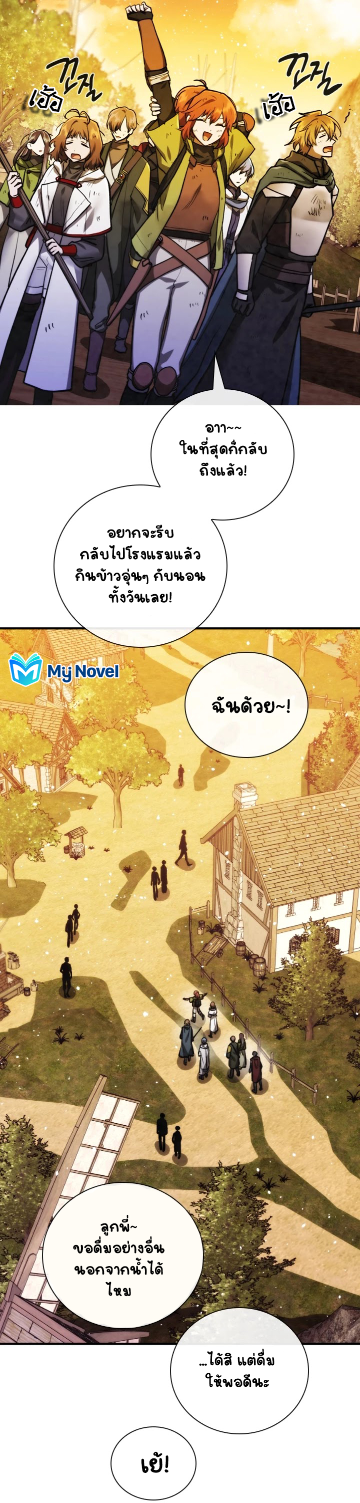 Memorize ตอนที่ 72 แปลไทย รูปที่ 27