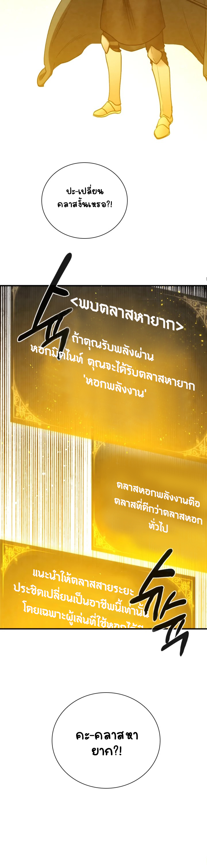 Memorize ตอนที่ 72 แปลไทย รูปที่ 3