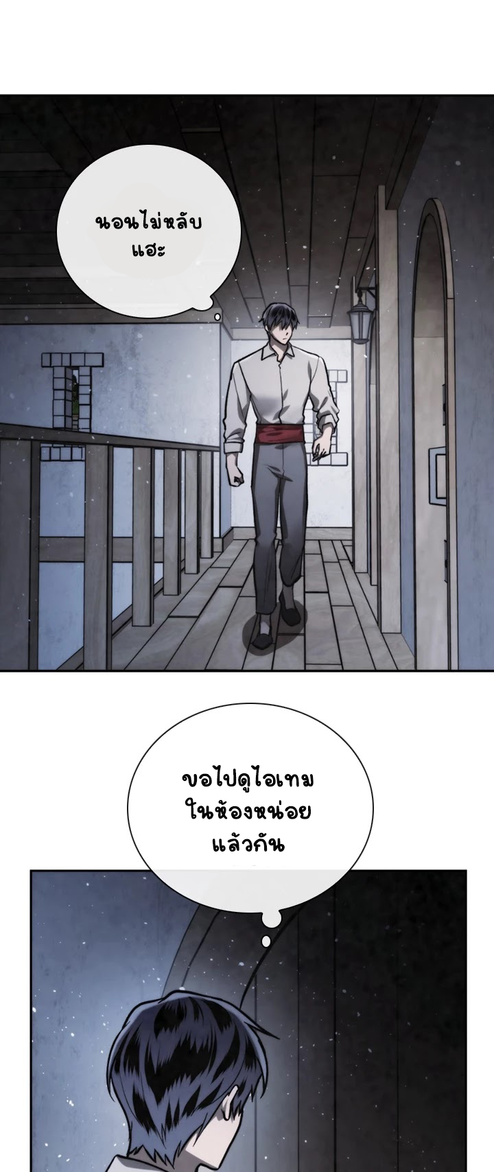 Memorize ตอนที่ 72 แปลไทย รูปที่ 32