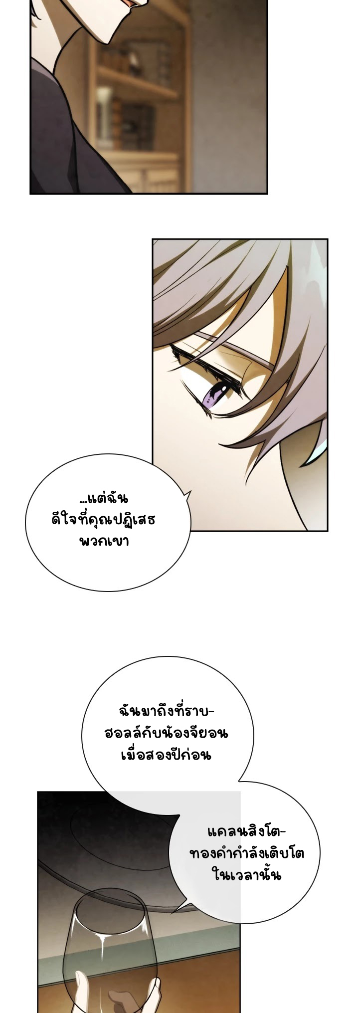 Memorize ตอนที่ 73 แปลไทย รูปที่ 12