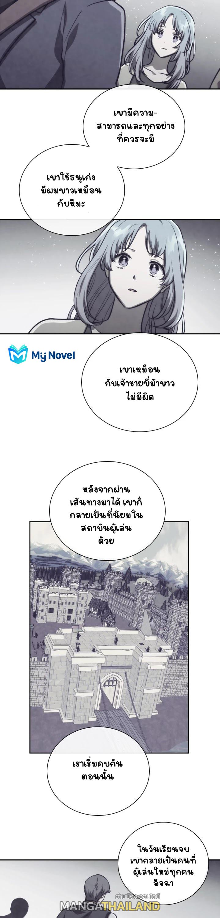 Memorize ตอนที่ 73 แปลไทย รูปที่ 15