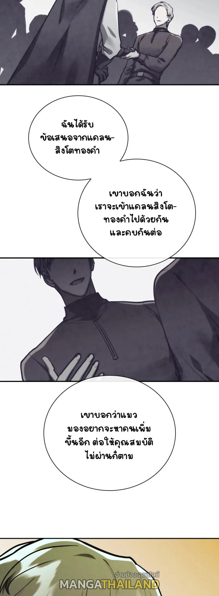 Memorize ตอนที่ 73 แปลไทย รูปที่ 16