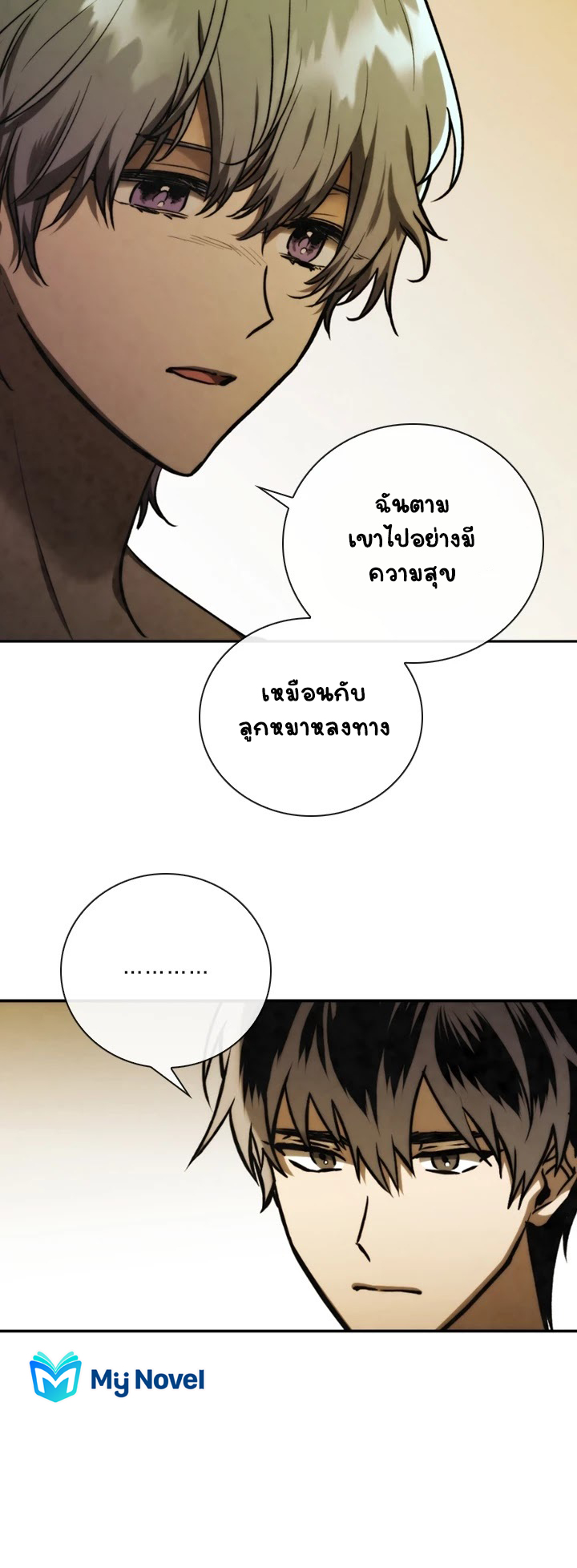 Memorize ตอนที่ 73 แปลไทย รูปที่ 17