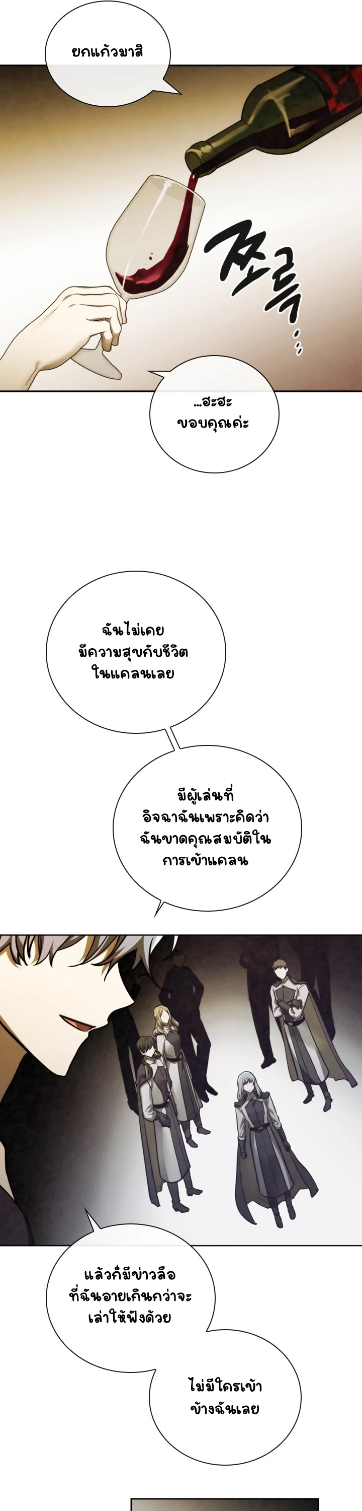 Memorize ตอนที่ 73 แปลไทย รูปที่ 18