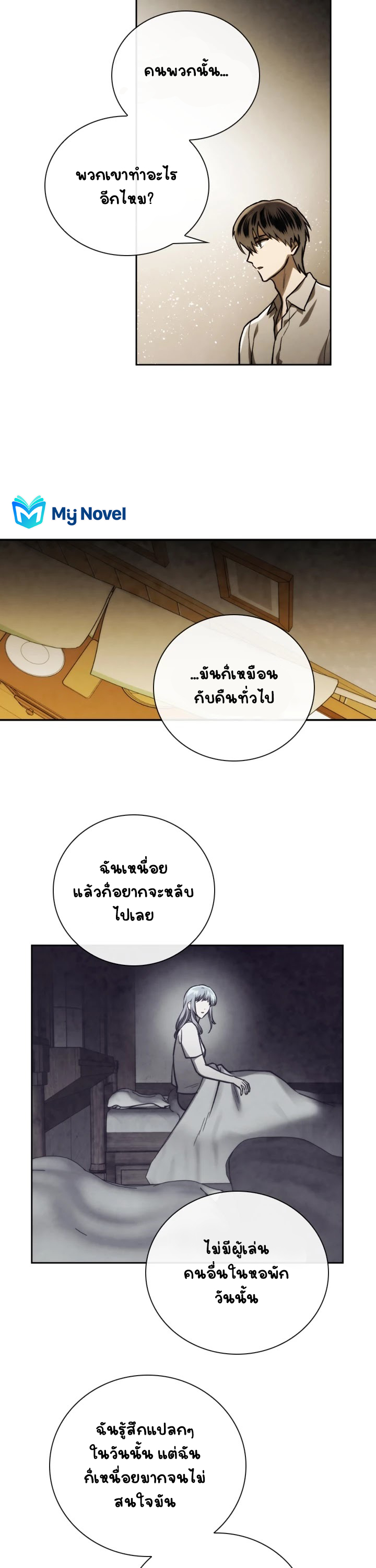 Memorize ตอนที่ 73 แปลไทย รูปที่ 19