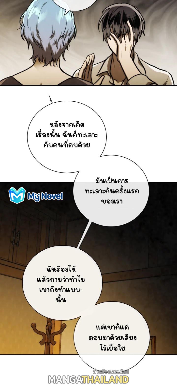 Memorize ตอนที่ 73 แปลไทย รูปที่ 25