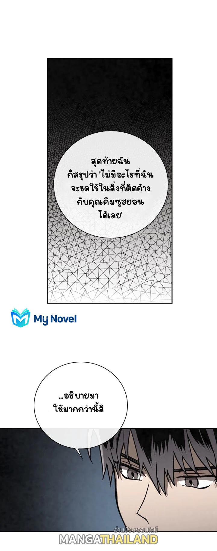 Memorize ตอนที่ 73 แปลไทย รูปที่ 37