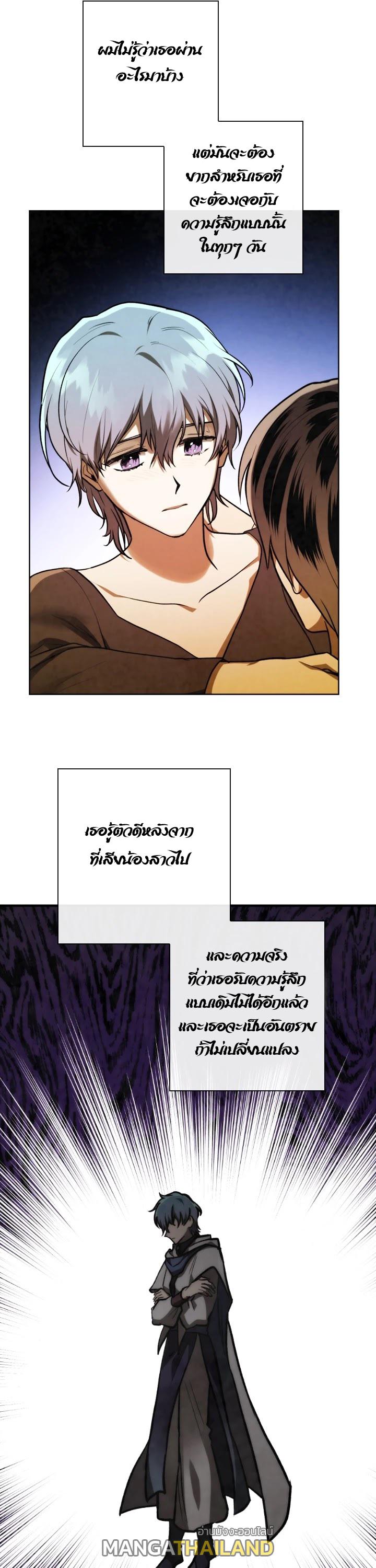 Memorize ตอนที่ 74 แปลไทย รูปที่ 26