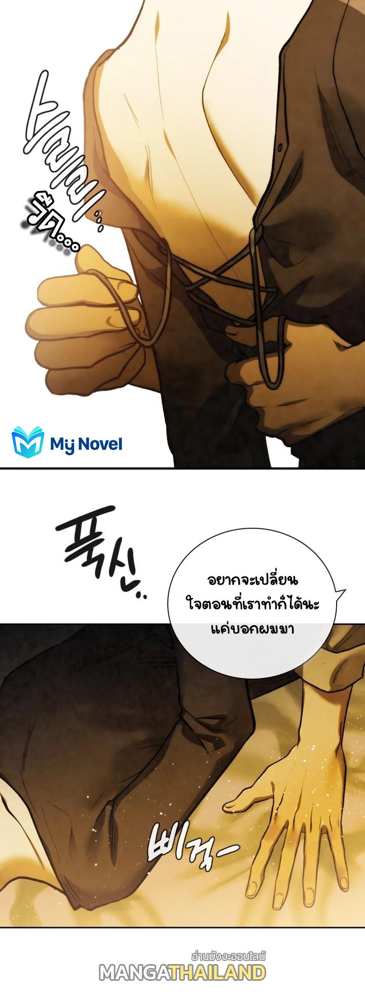 Memorize ตอนที่ 74 แปลไทย รูปที่ 33