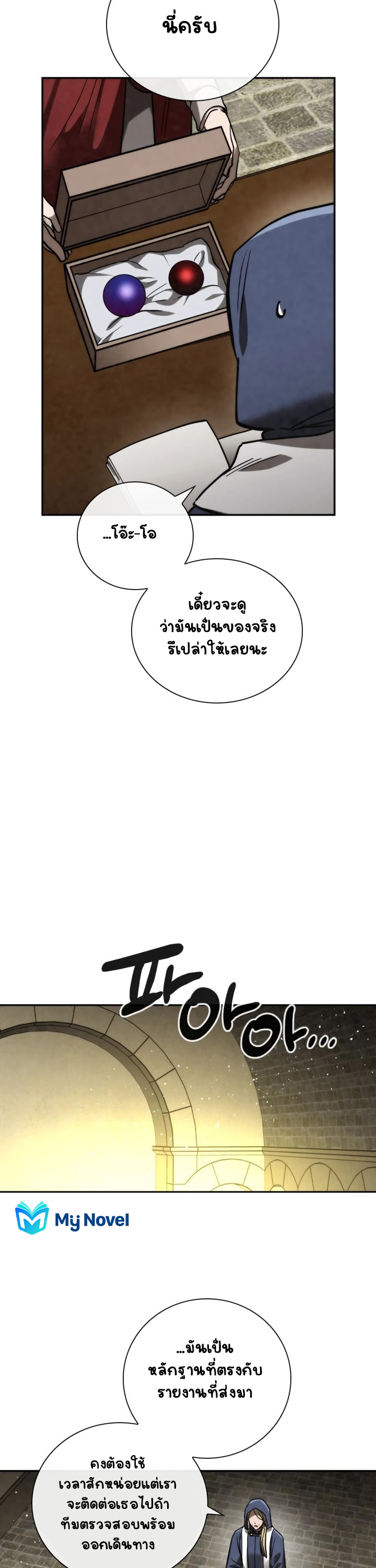 Memorize ตอนที่ 76 แปลไทย รูปที่ 18