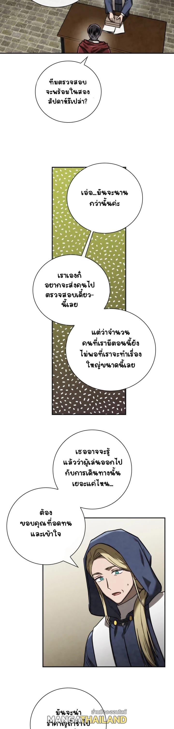 Memorize ตอนที่ 76 แปลไทย รูปที่ 19