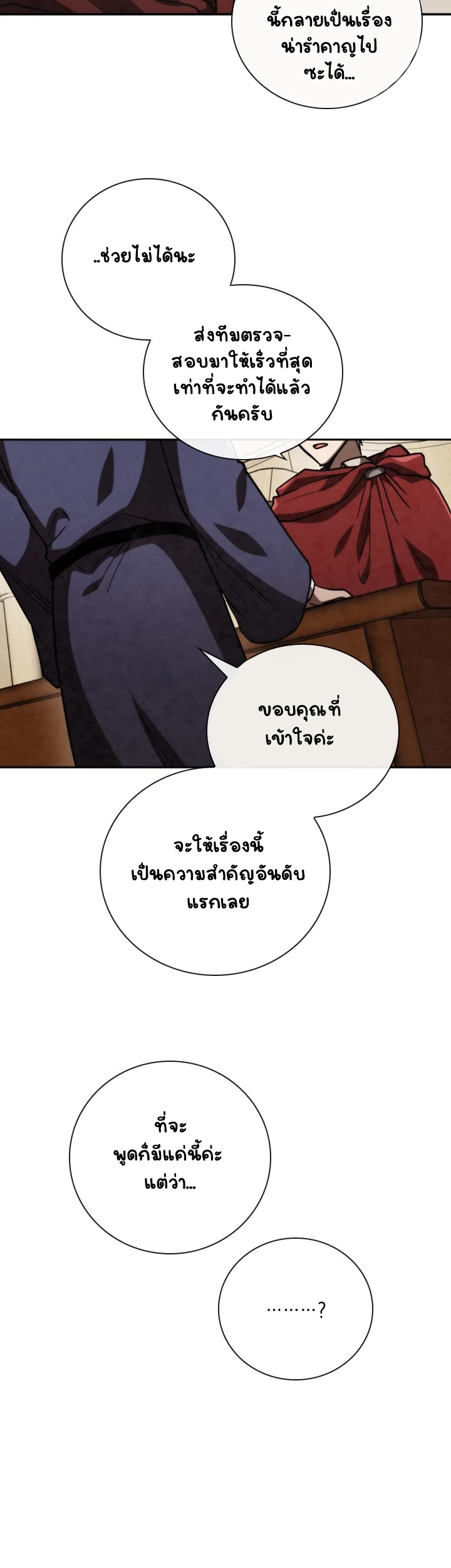 Memorize ตอนที่ 76 แปลไทย รูปที่ 21