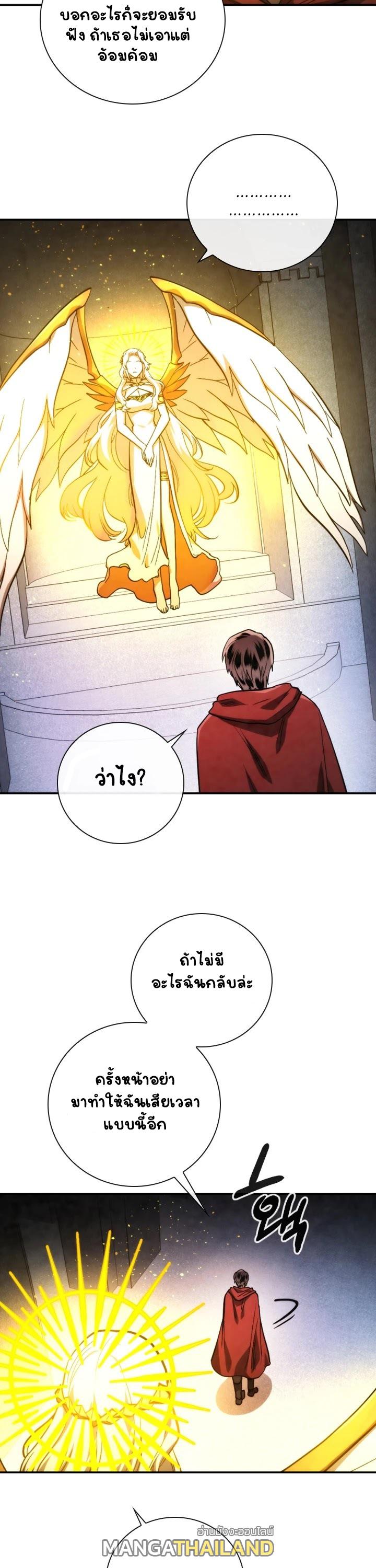 Memorize ตอนที่ 76 แปลไทย รูปที่ 25