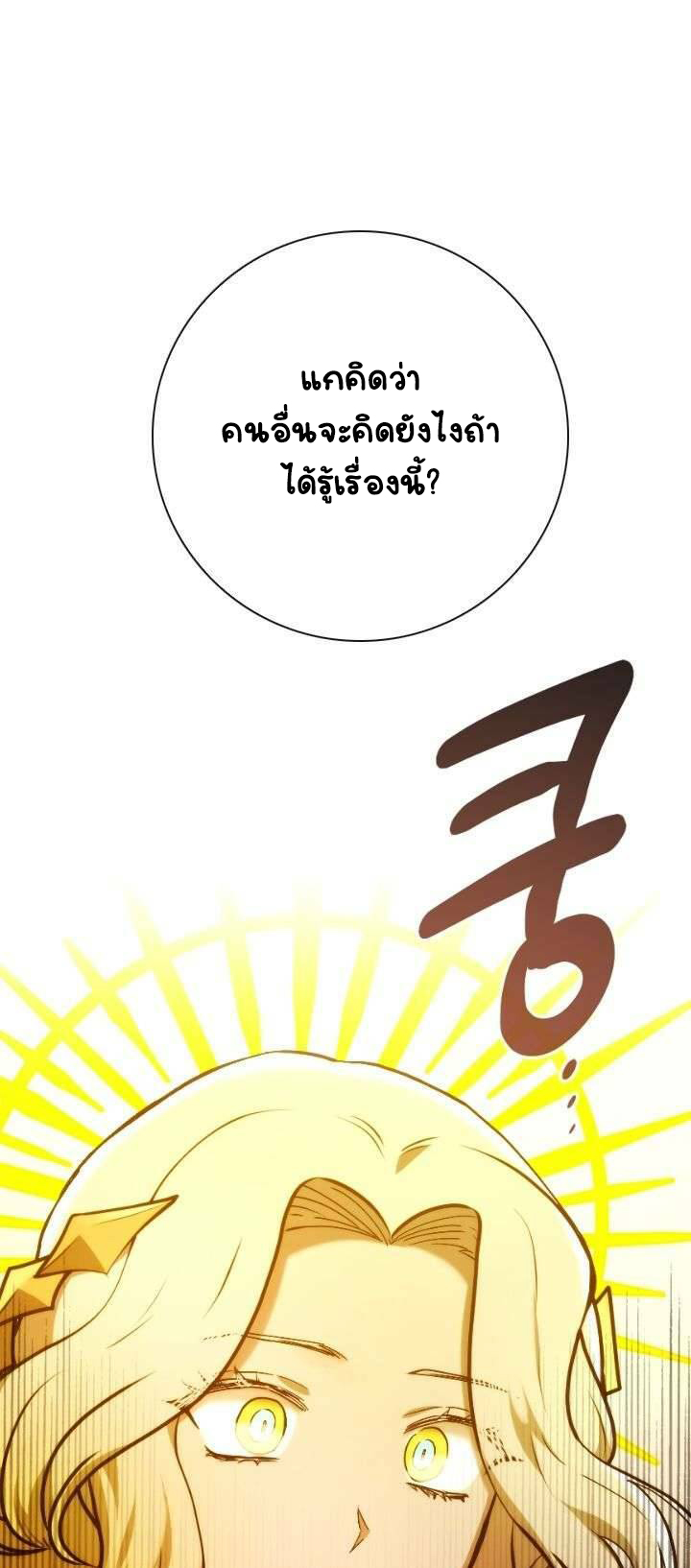 Memorize ตอนที่ 77 แปลไทย รูปที่ 2