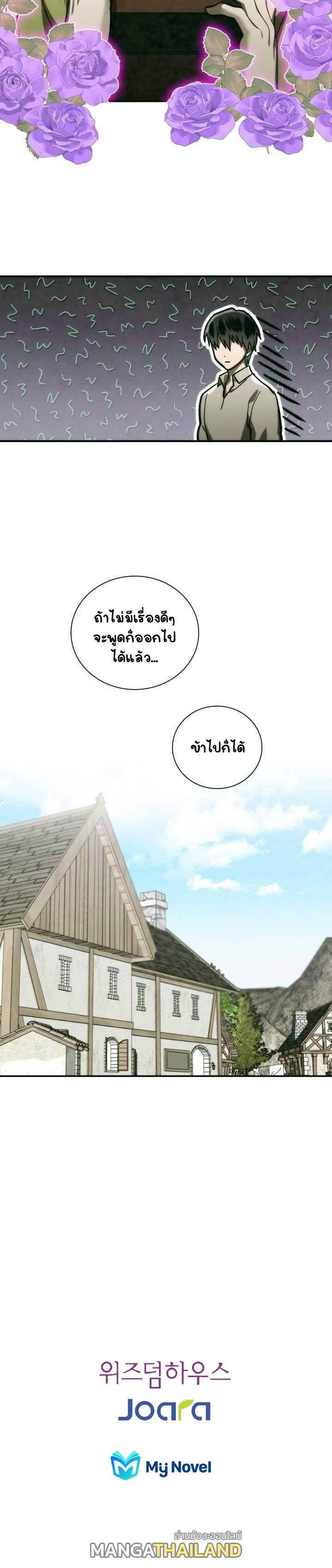 Memorize ตอนที่ 77 แปลไทย รูปที่ 37