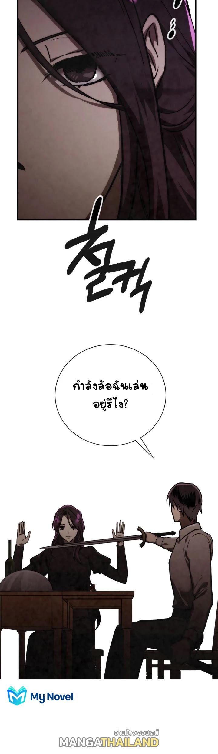 Memorize ตอนที่ 78 แปลไทย รูปที่ 15