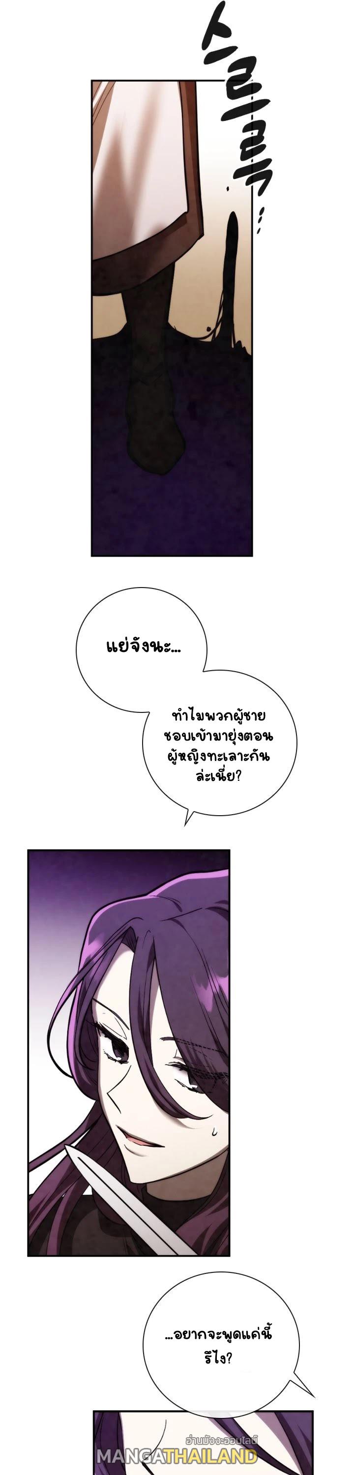 Memorize ตอนที่ 78 แปลไทย รูปที่ 16