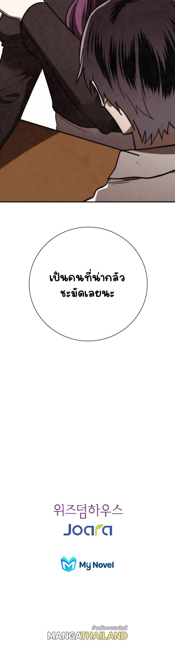 Memorize ตอนที่ 78 แปลไทย รูปที่ 35