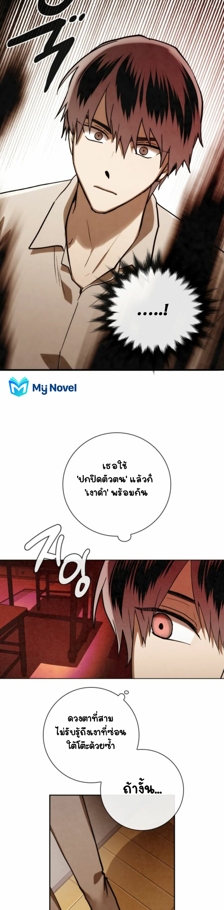 Memorize ตอนที่ 79 แปลไทย รูปที่ 32