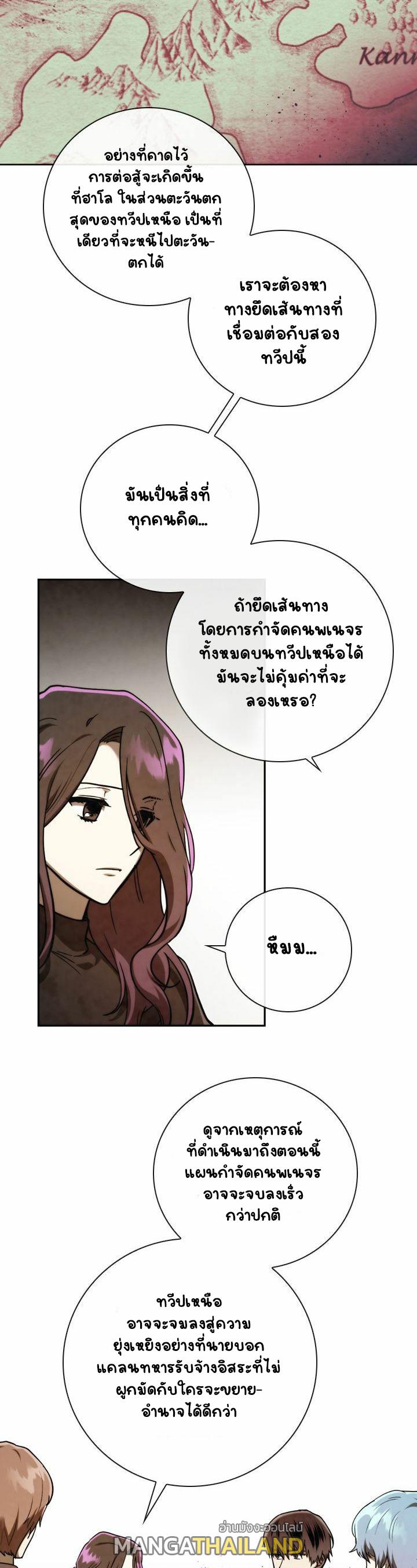 Memorize ตอนที่ 79 แปลไทย รูปที่ 8