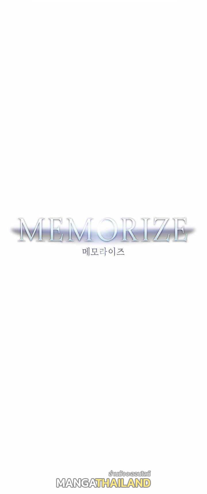 Memorize ตอนที่ 82 แปลไทย รูปที่ 2