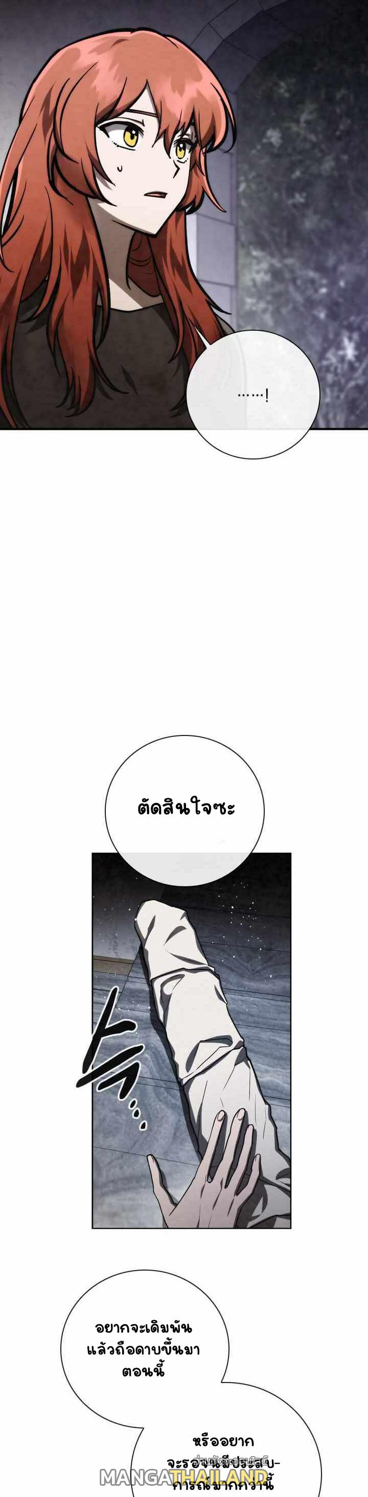 Memorize ตอนที่ 82 แปลไทย รูปที่ 42