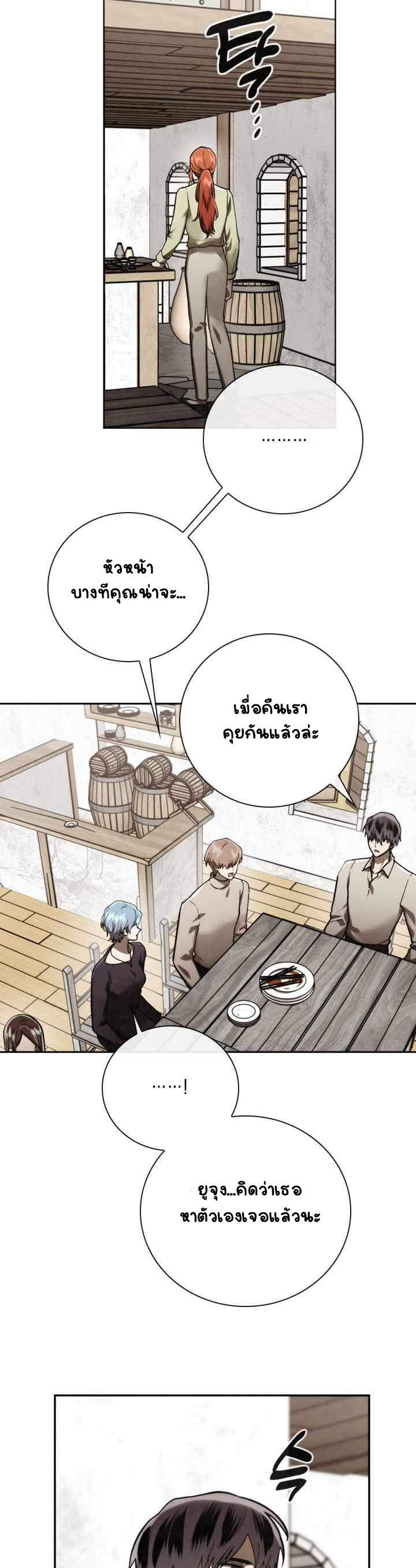 Memorize ตอนที่ 83 แปลไทย รูปที่ 34