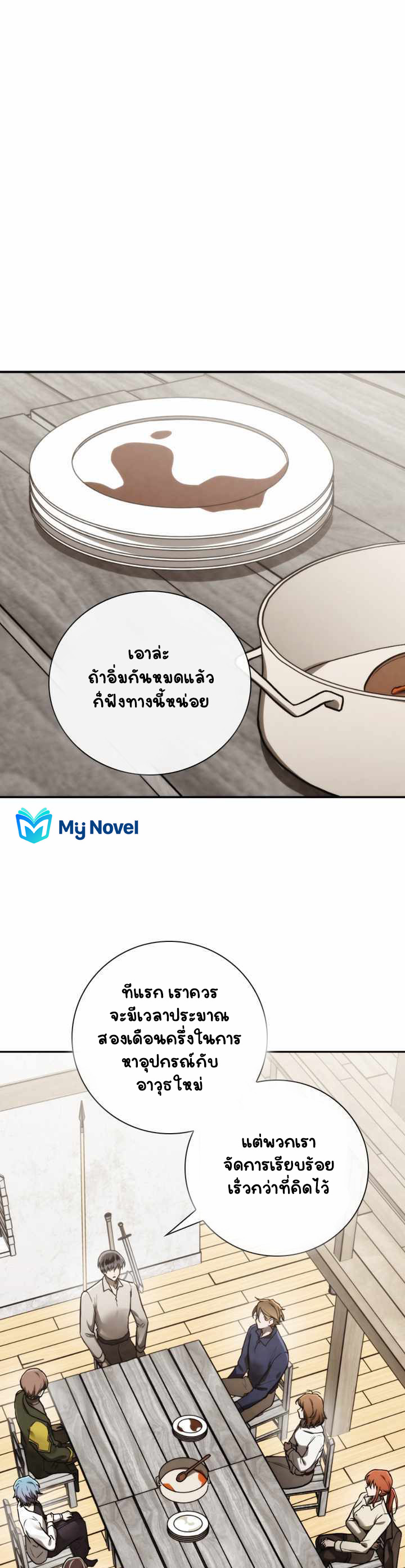 Memorize ตอนที่ 84 แปลไทย รูปที่ 31