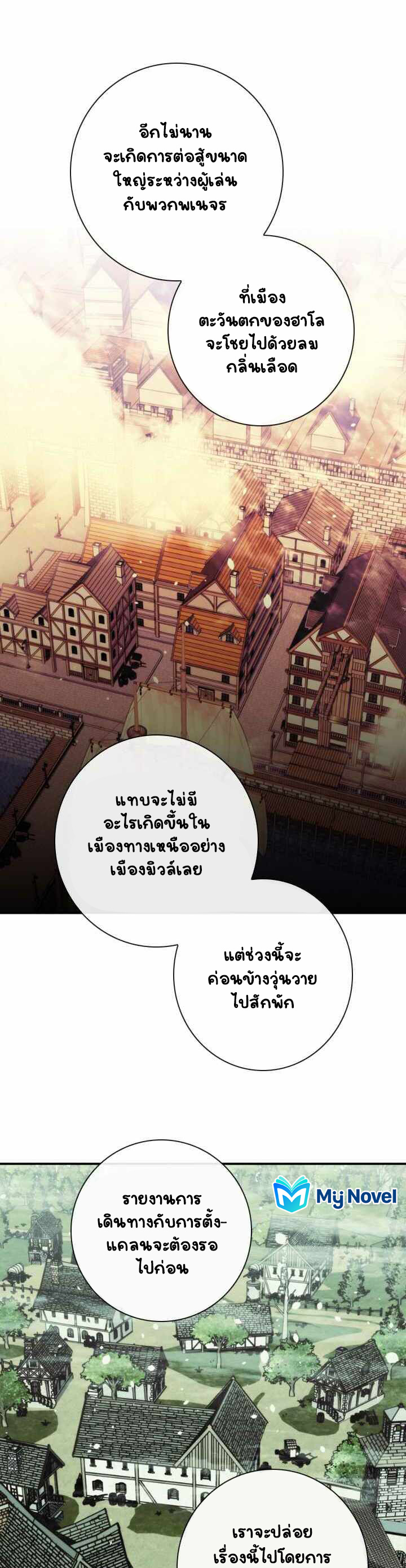 Memorize ตอนที่ 84 แปลไทย รูปที่ 33