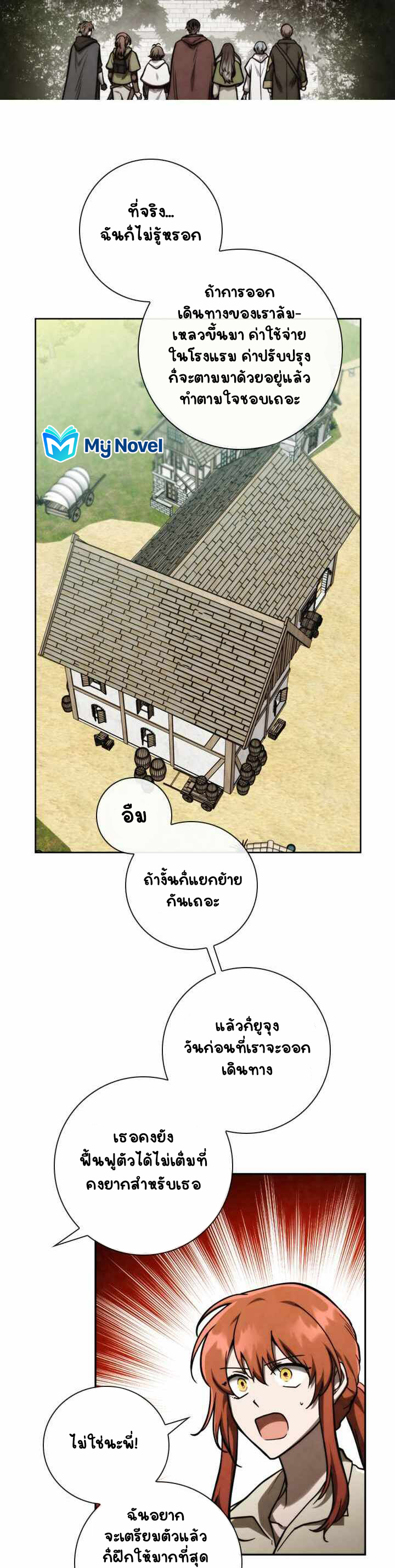 Memorize ตอนที่ 85 แปลไทย รูปที่ 15