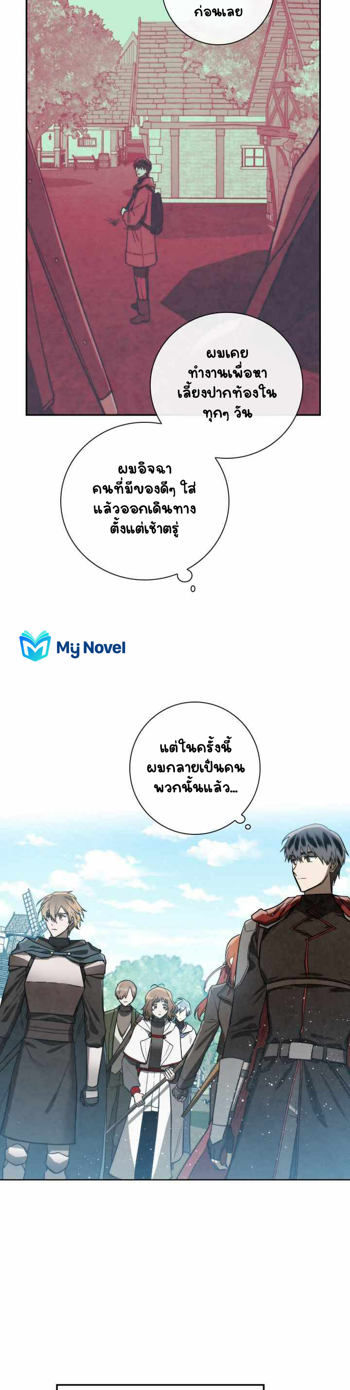 Memorize ตอนที่ 85 แปลไทย รูปที่ 33