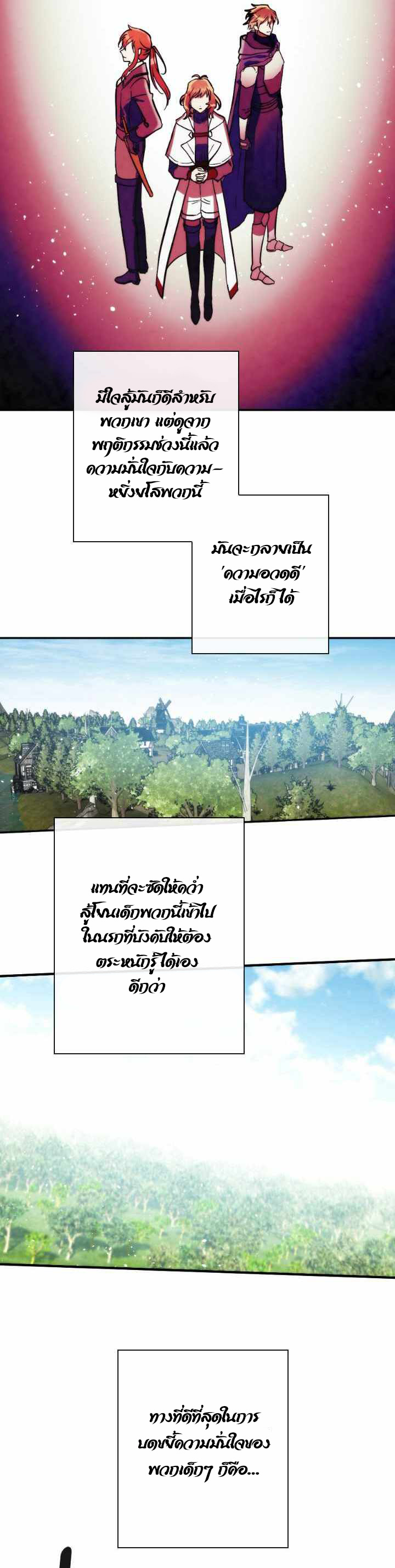 Memorize ตอนที่ 85 แปลไทย รูปที่ 36