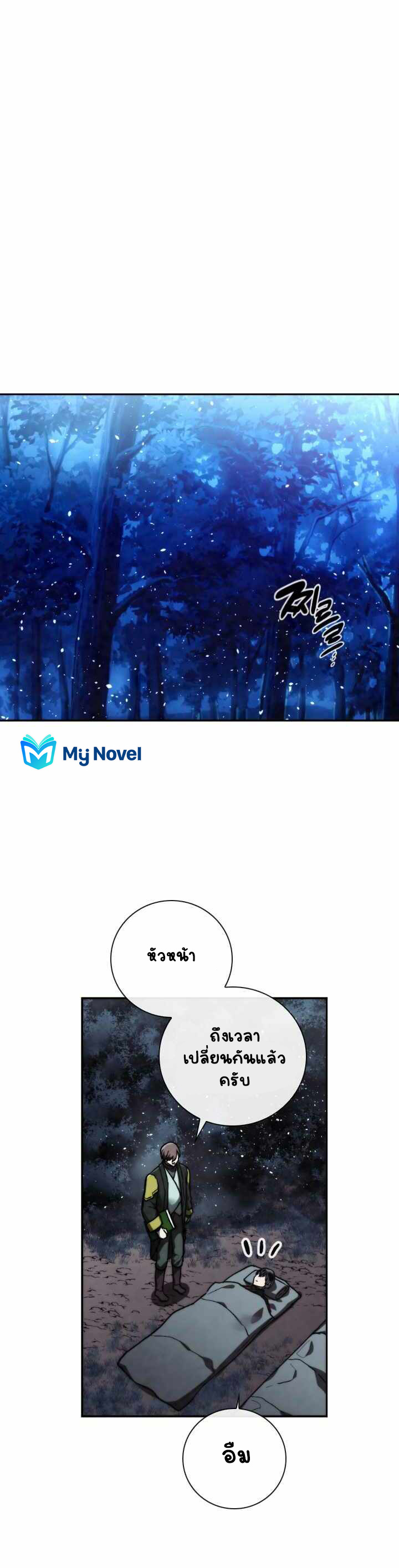 Memorize ตอนที่ 87 แปลไทย รูปที่ 16