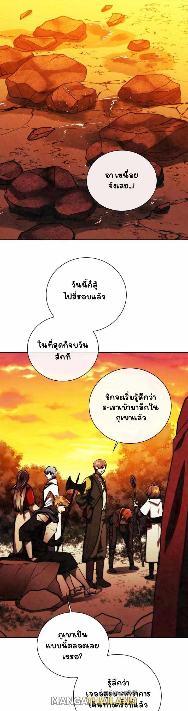 Memorize ตอนที่ 87 แปลไทย รูปที่ 25